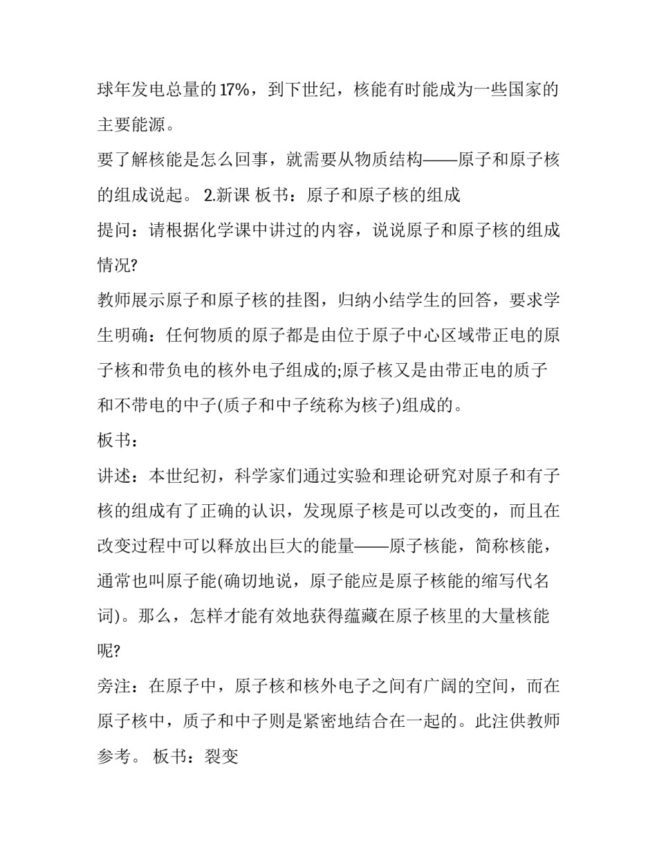 物理质点运动学心得体会简短 大学物理第一章质点运动学心得总结文字(三篇)_第2页