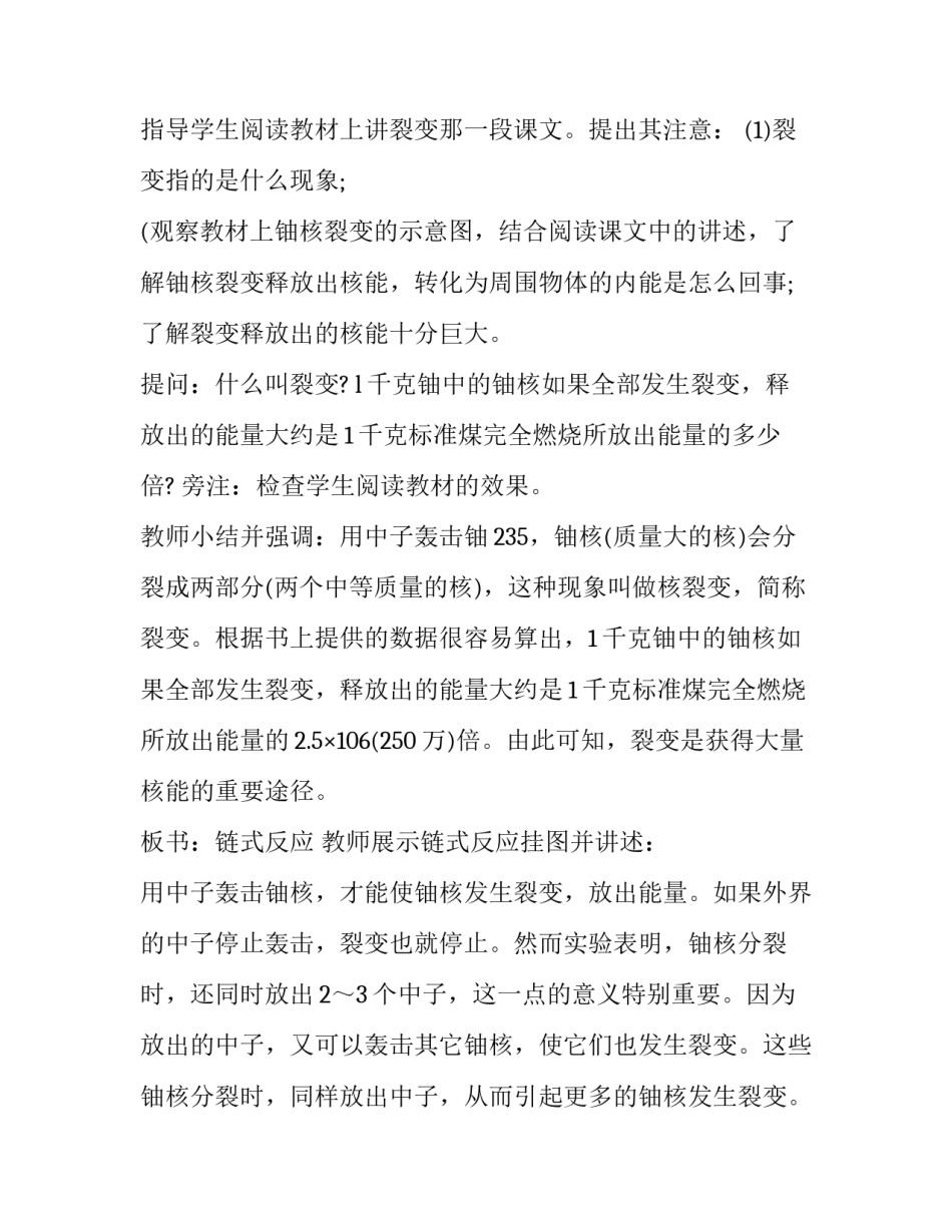 物理质点运动学心得体会简短 大学物理第一章质点运动学心得总结文字(三篇)_第3页