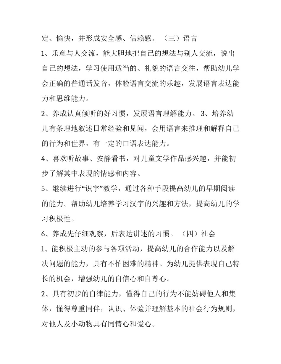 教工教育心得体会总结 教工教育心得体会总结简短(9篇)_第3页