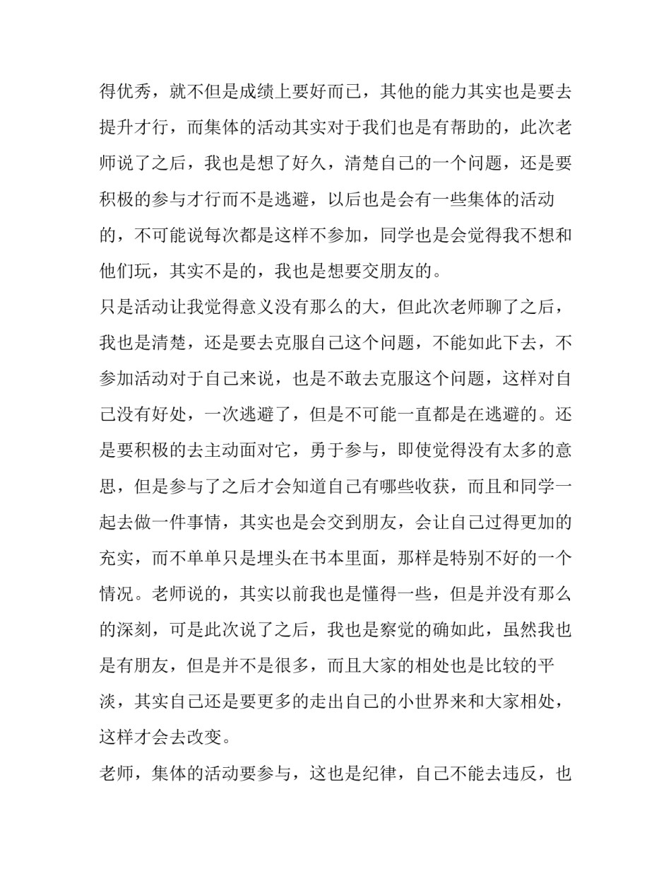 参加授枪仪式的心得体会如何写 授枪仪式首长发言稿(2篇)_第2页