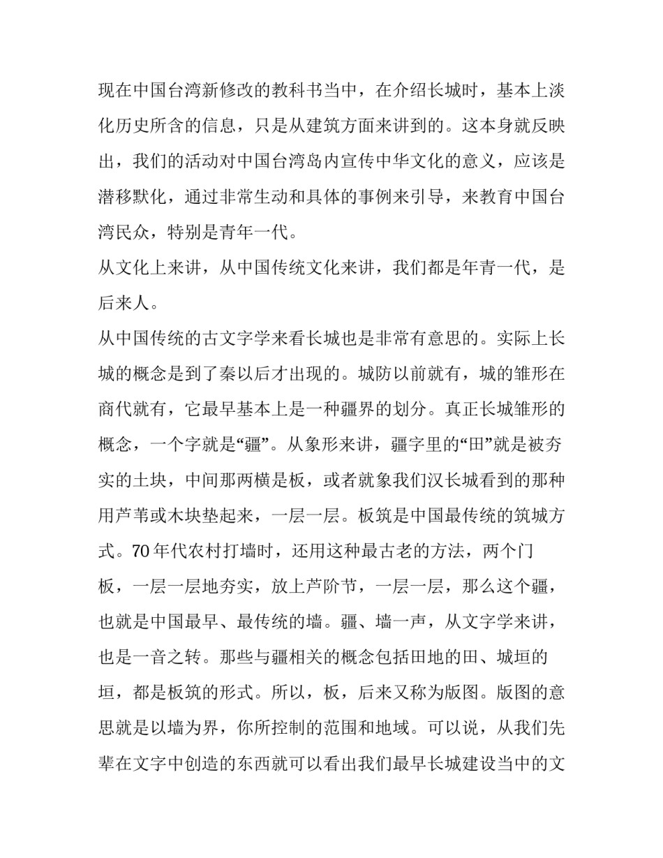 思想道德教育心得体会如何写 思想道德和职业道德教育心得体会(8篇)_第2页