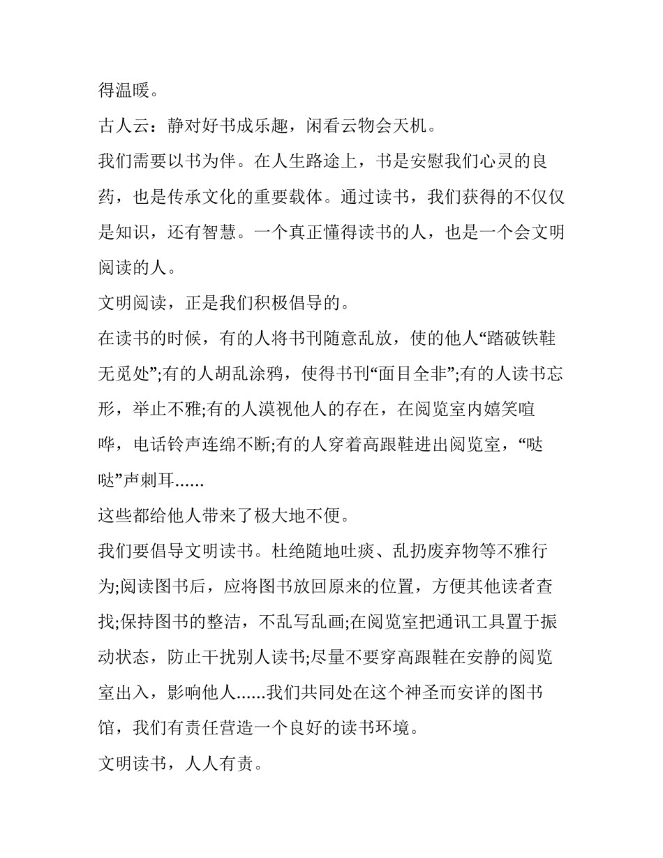 阅读与写作的心得体会如何写 阅读与写作感悟(二篇)_第3页