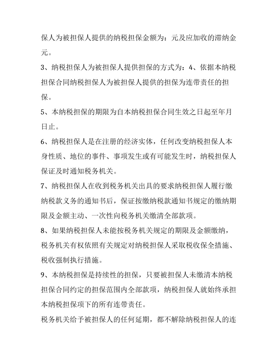 科技报刊心得体会实用 科学报刊读后感(七篇)_第3页