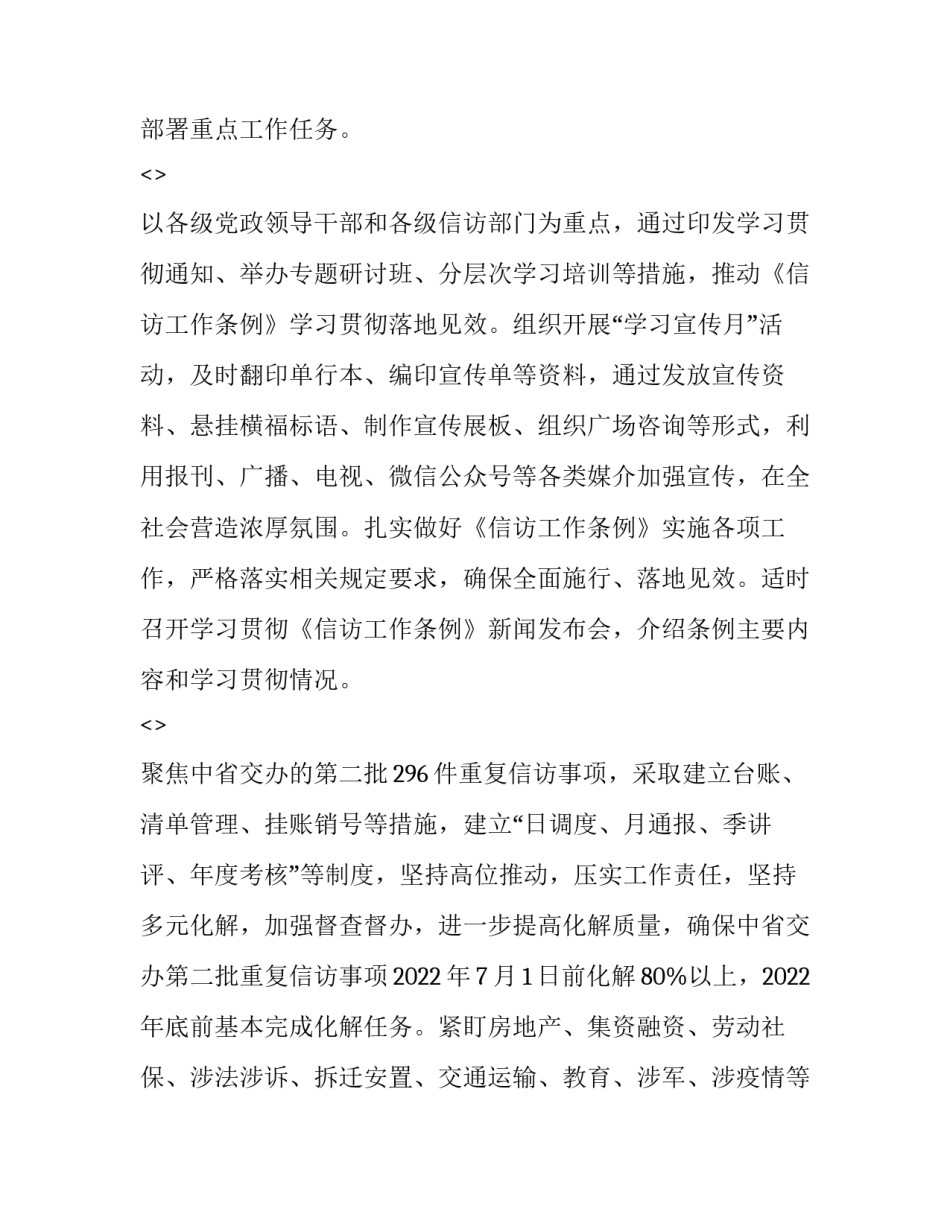 走访人才市场心得体会和感想 参观人才市场心得体会(六篇)_第2页