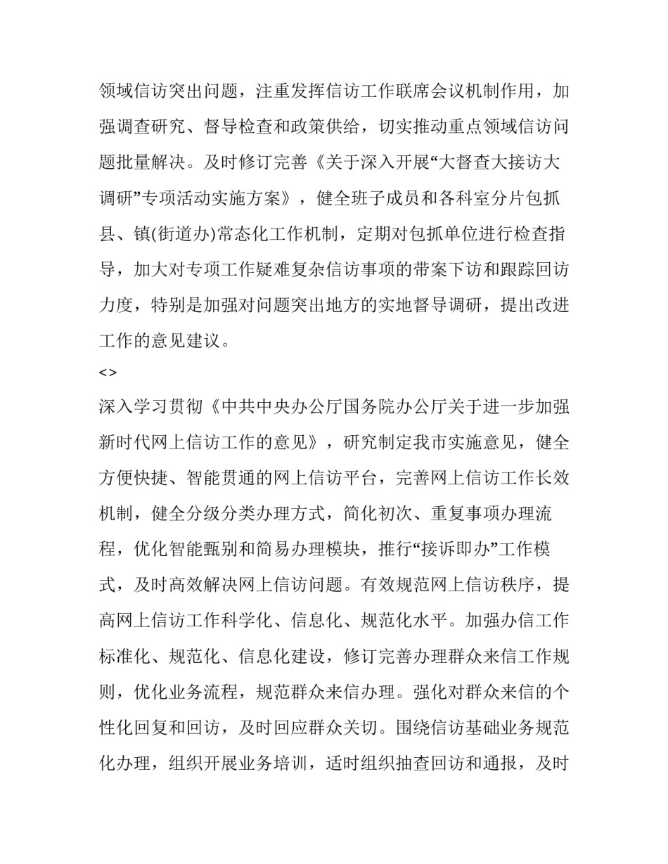 走访人才市场心得体会和感想 参观人才市场心得体会(六篇)_第3页