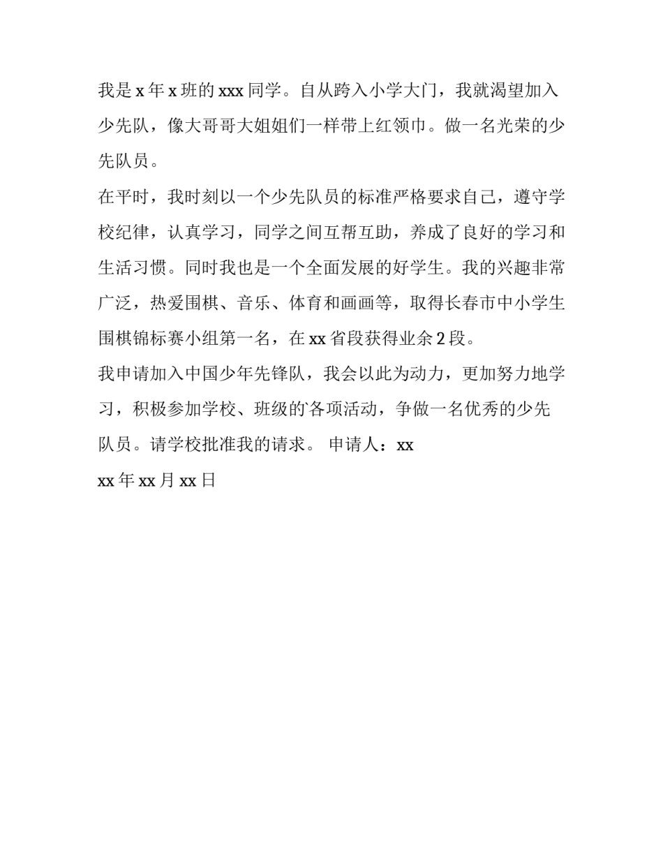 加入中国人寿心得体会报告 加入中国人寿保险的感受(二篇)_第2页