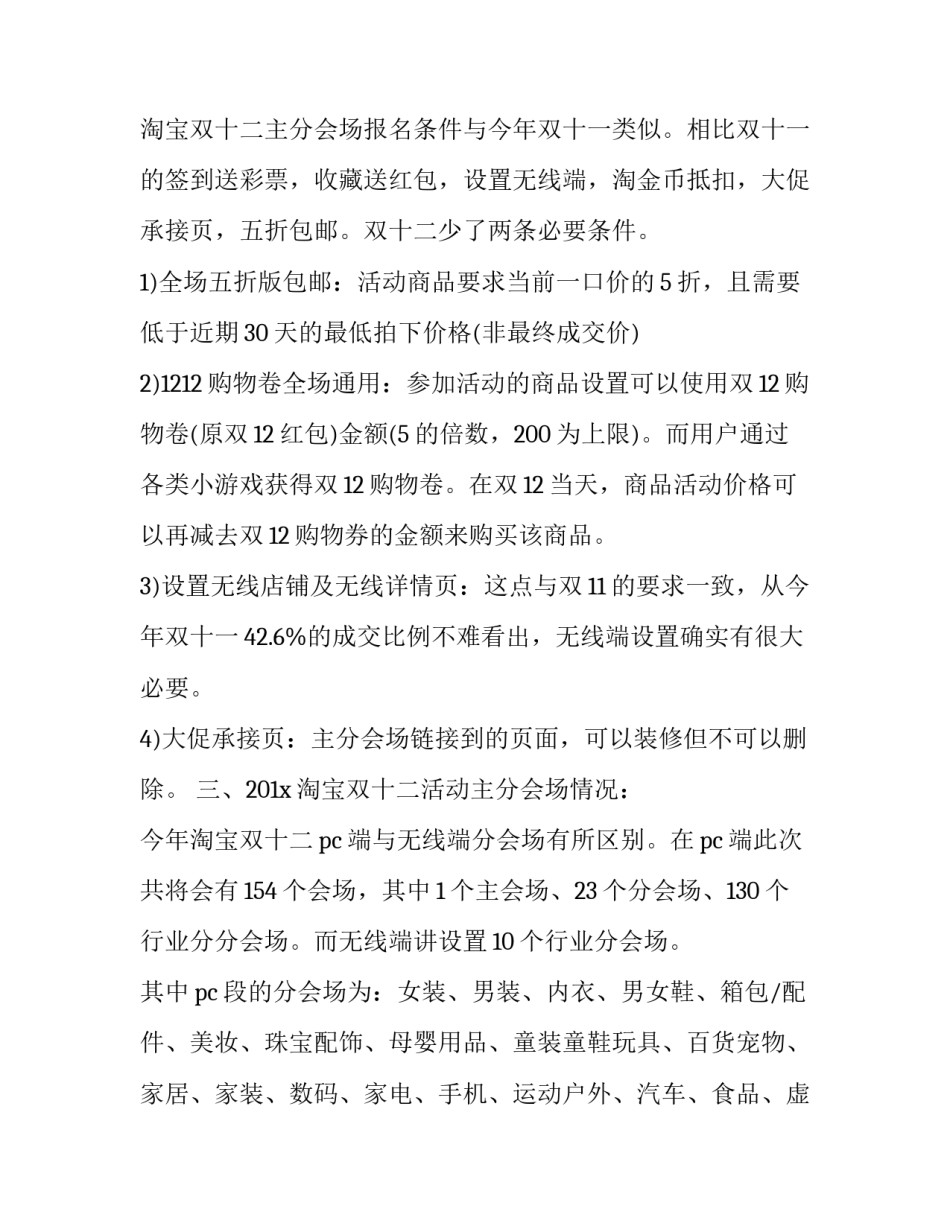 十二大心得体会 十二大心得体会1500字(3篇)_第3页