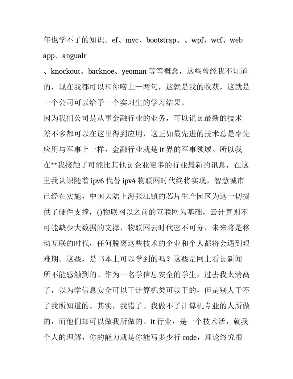 体会老年人心得体会及感悟 中老年人的感悟(9篇)_第3页