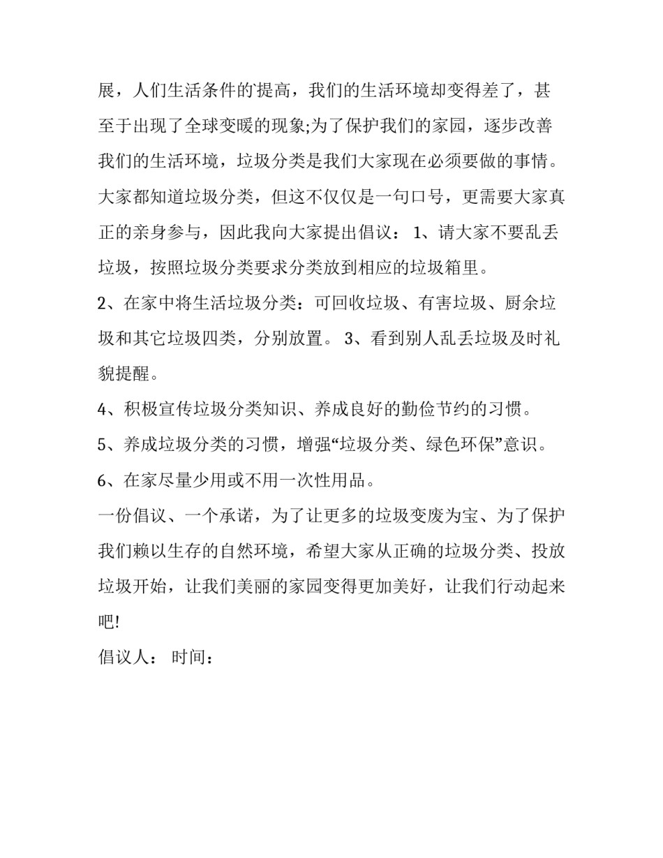 居民收支调查通知范文怎么写 居民收支调查通知范文怎么写好(二篇)_第3页