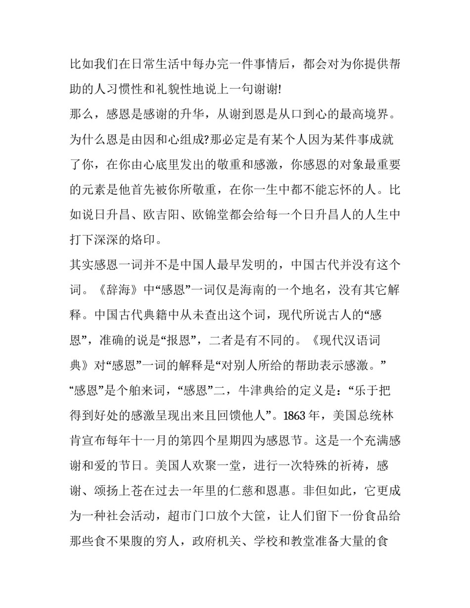 医学教育立项申请书模板汇总 医学课题申请书模板(五篇)_第1页