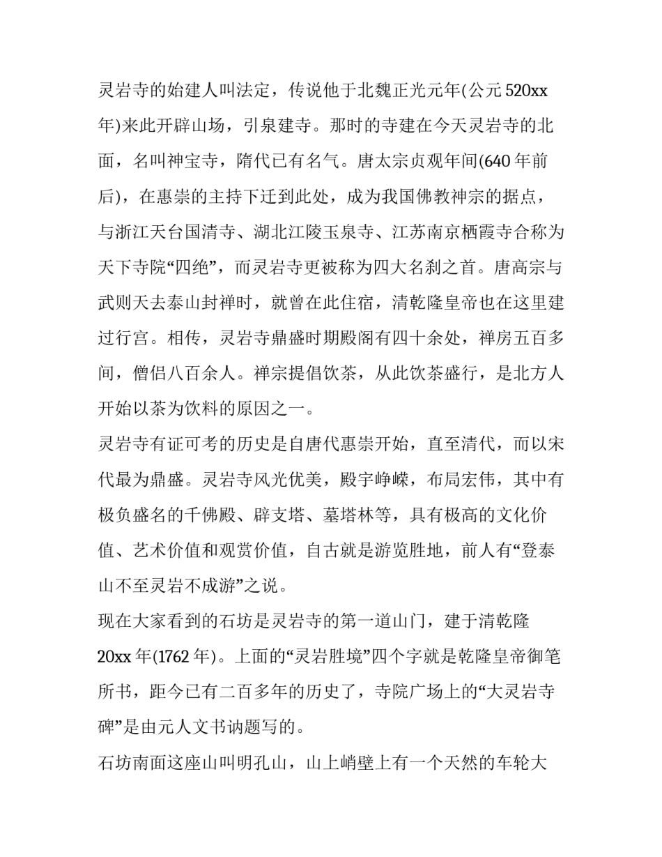 山东港深度融合心得体会精选 山东港口融合对职工的好处(5篇)_第2页