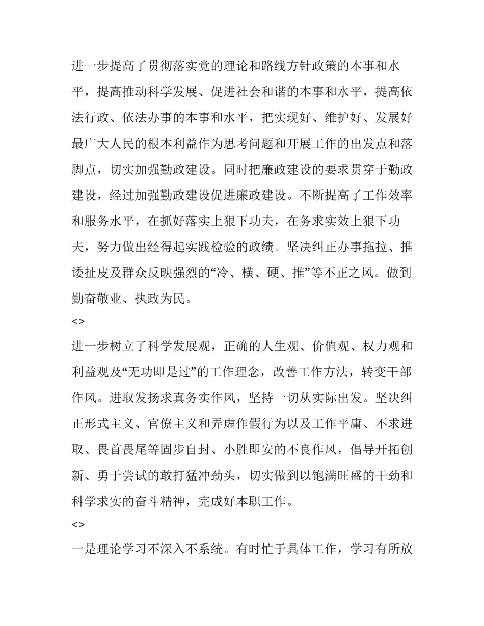 廉洁纪律心得体会精选 工作纪律廉洁纪律组织纪律心得体会(5篇)_第3页