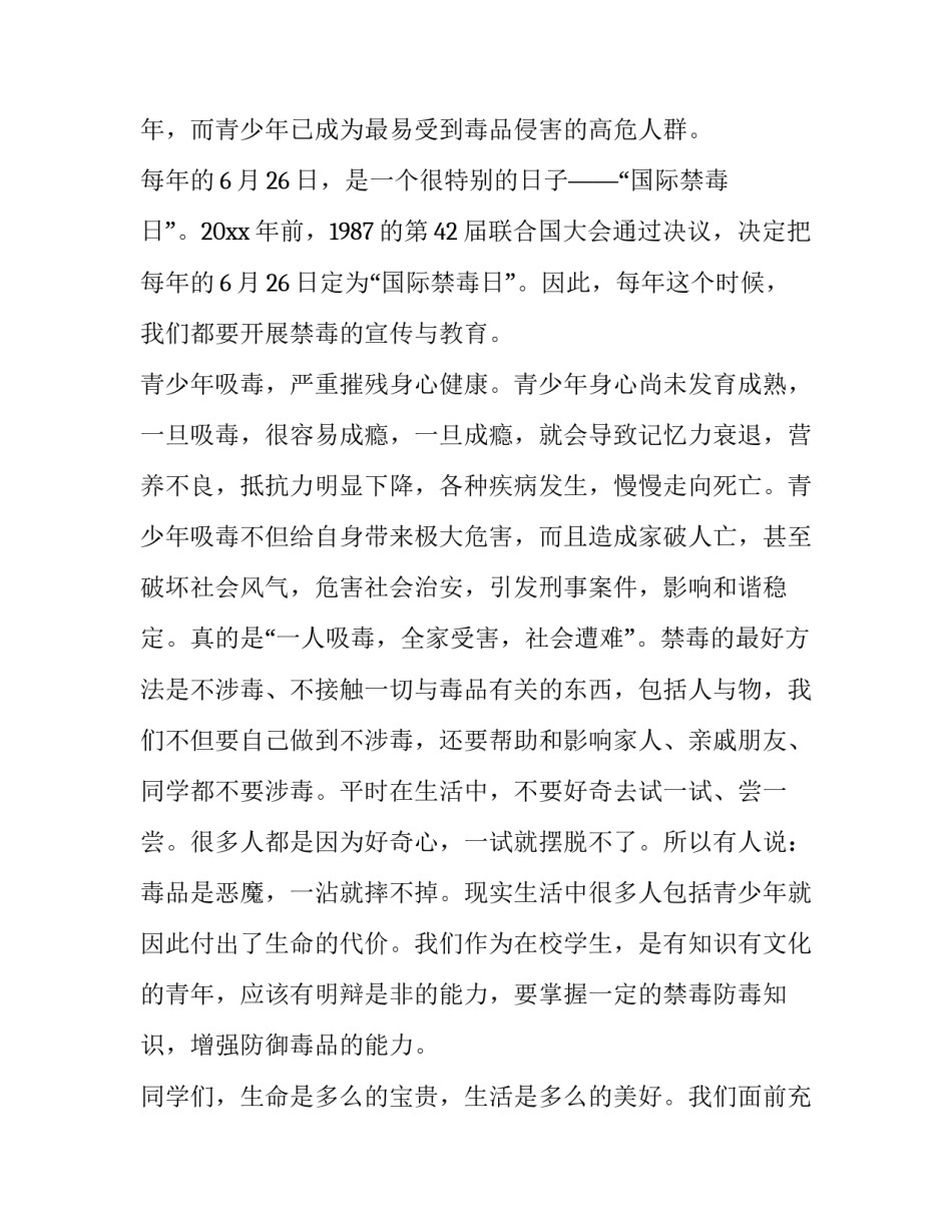 珍惜荣誉的心得体会及收获 珍惜荣誉砥砺前行心得体会(四篇)_第2页