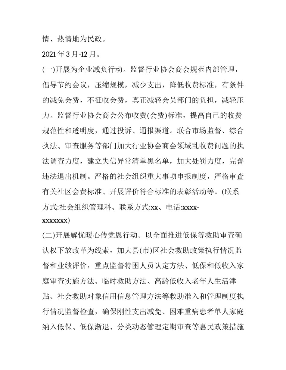 我为地球做贡献心得体会报告 地球为我们做出的贡献(六篇)_第2页