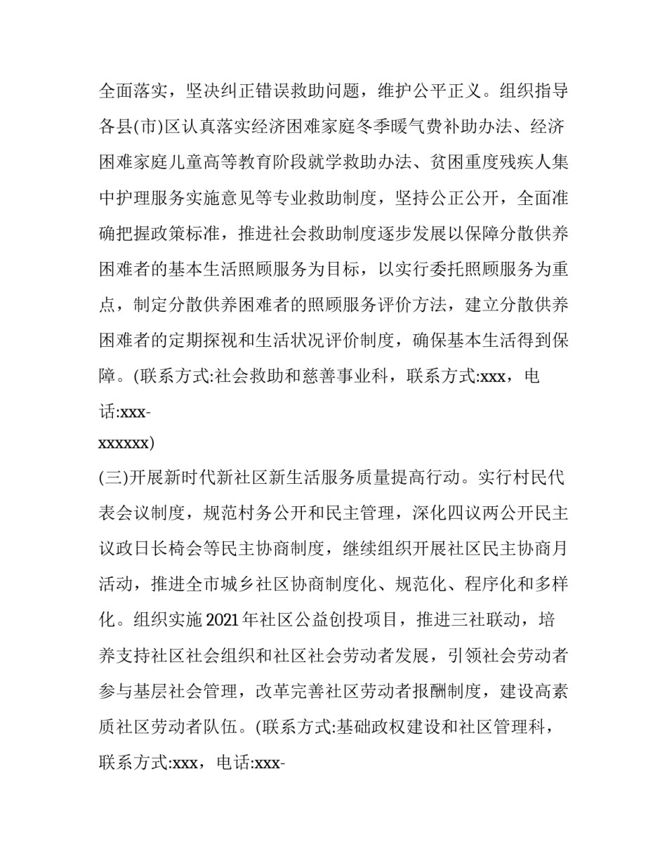 我为地球做贡献心得体会报告 地球为我们做出的贡献(六篇)_第3页