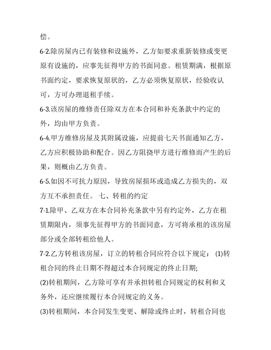 南京志愿服务报告范文通用 南京市志愿服务(三篇)_第3页
