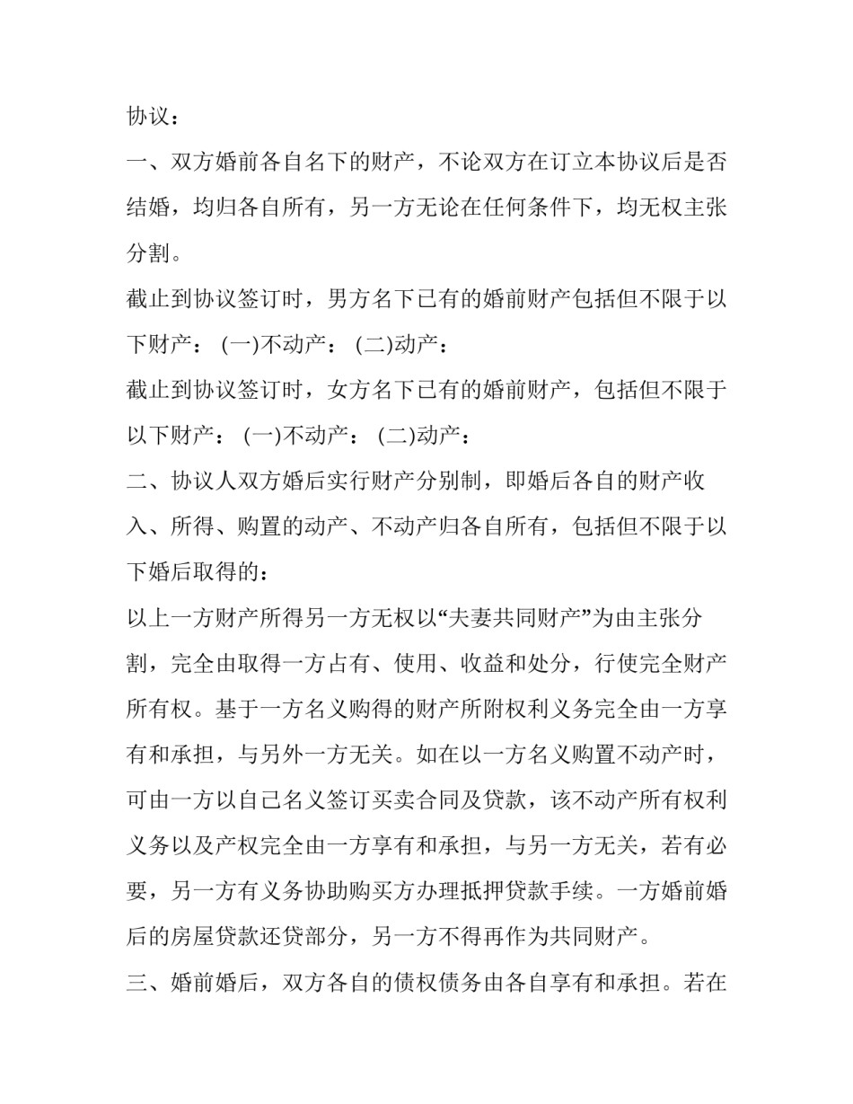 处理投诉的心得体会及收获 投诉处理工作感悟(2篇)_第3页