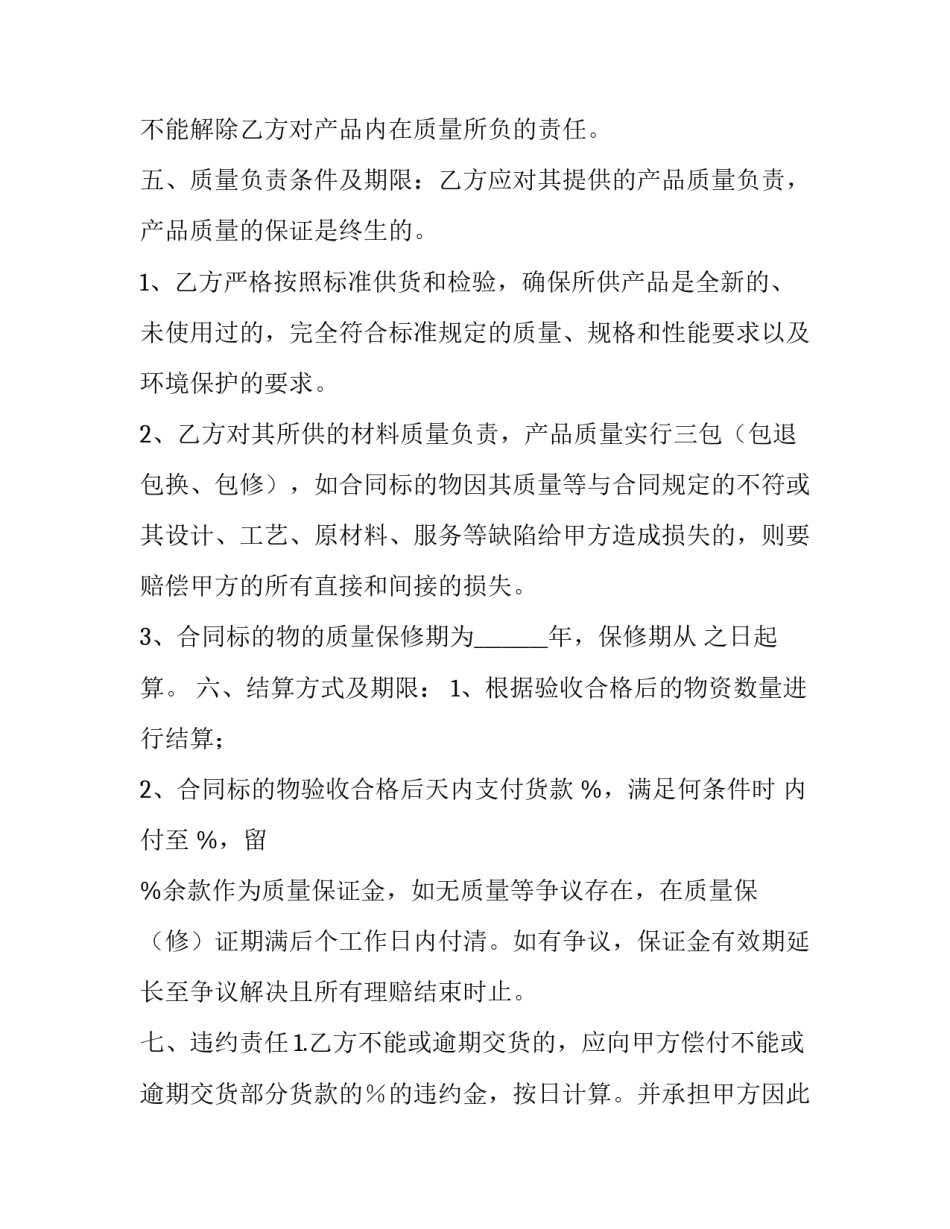 工程未完工报告范文如何写 关于工程未完工的说明(八篇)_第3页