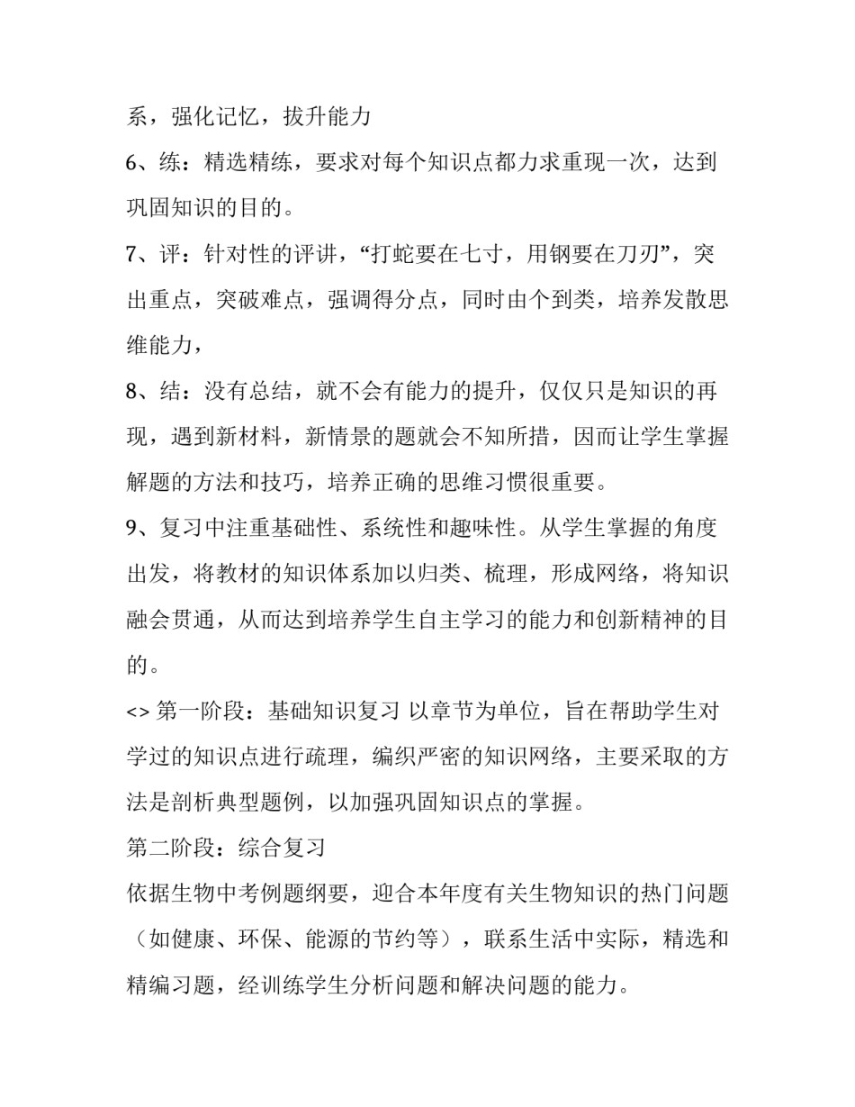 微生物实验心得体会报告 微生物实践心得体会(8篇)_第3页