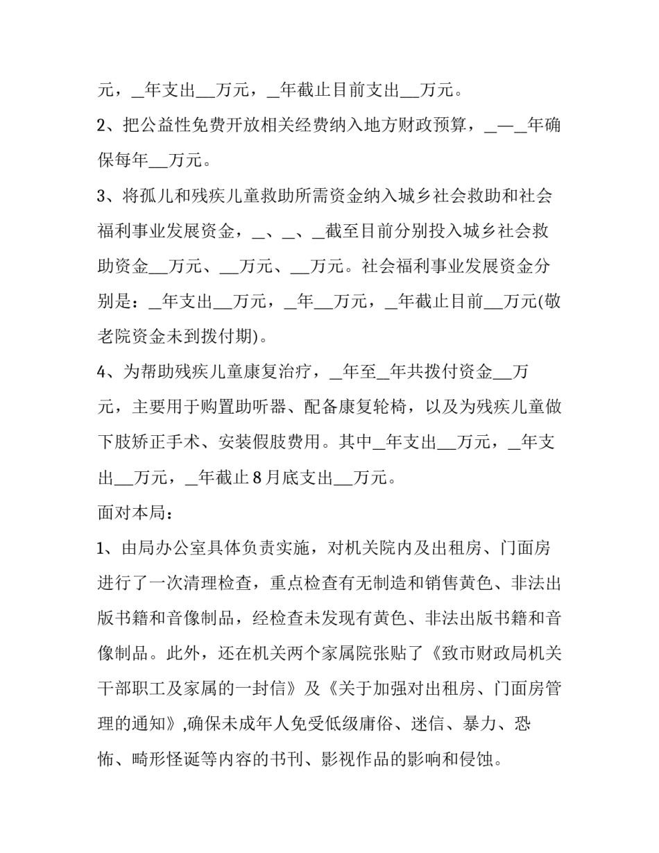 道德教育心得体会和方法 道德教育心得体会和方法总结(二篇)_第2页
