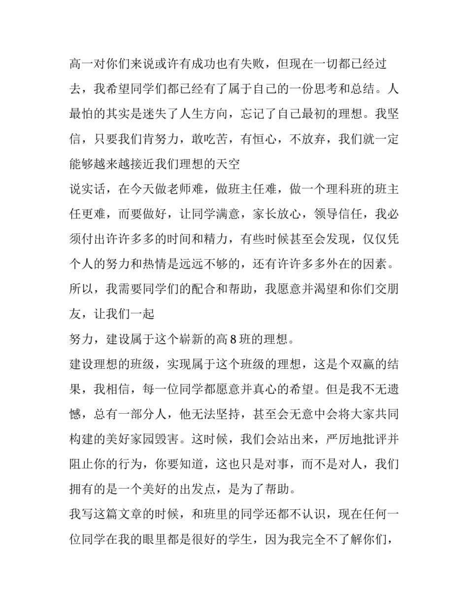 新开诊所简介范文范本 私人诊所简介范文(四篇)_第2页