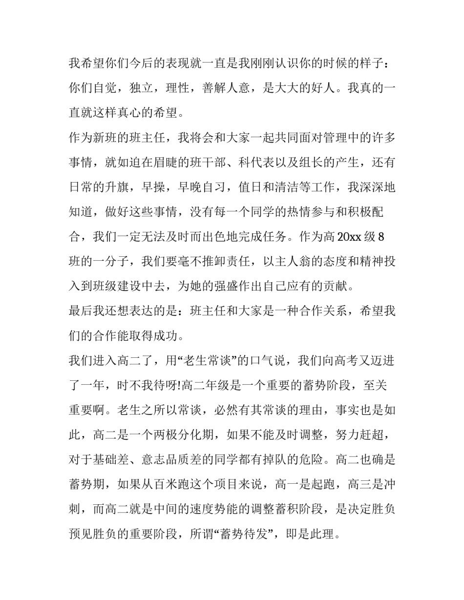 新开诊所简介范文范本 私人诊所简介范文(四篇)_第3页