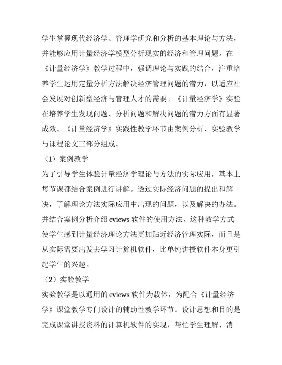 计量检定工作心得体会怎么写 计量检定工作心得体会怎么写范文(4篇)_第3页