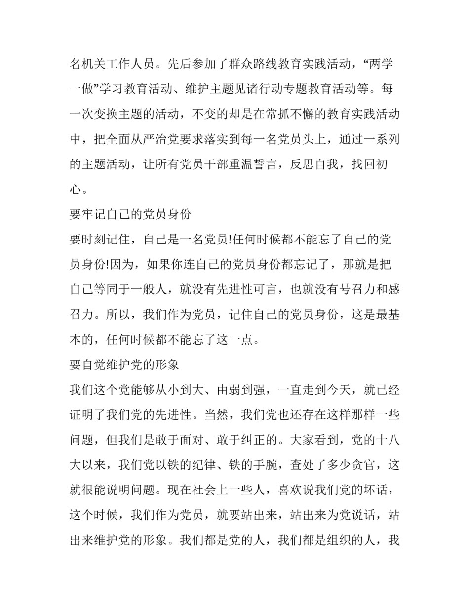 初心映江山心得体会和感想 百年征程路初心映江山体会(8篇)_第2页