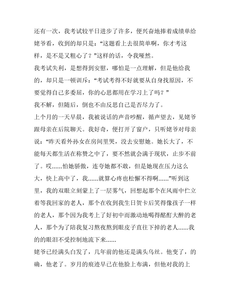 读懂集体潜意识心得体会报告 集体潜意识的表现(2篇)_第2页