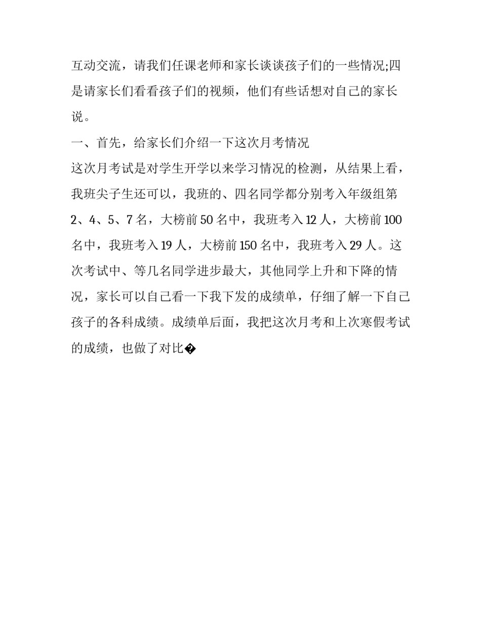 初二家庭教育心得体会及收获 初二家长教育孩子的心得体会(9篇)_第2页