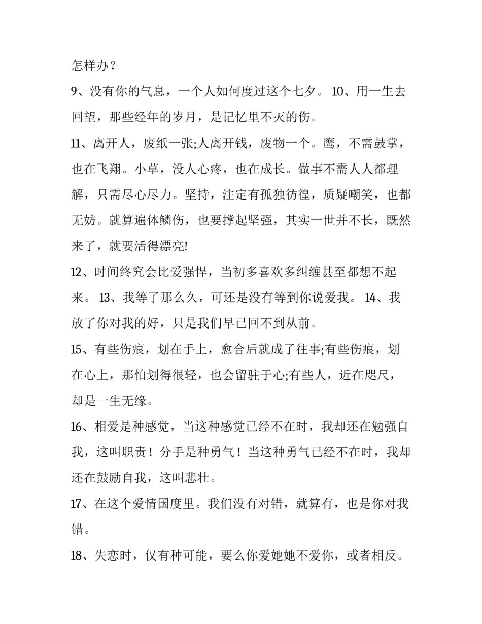 名字不符证明格式范文如何写 名字不符证明格式范文如何写图片(二篇)_第2页