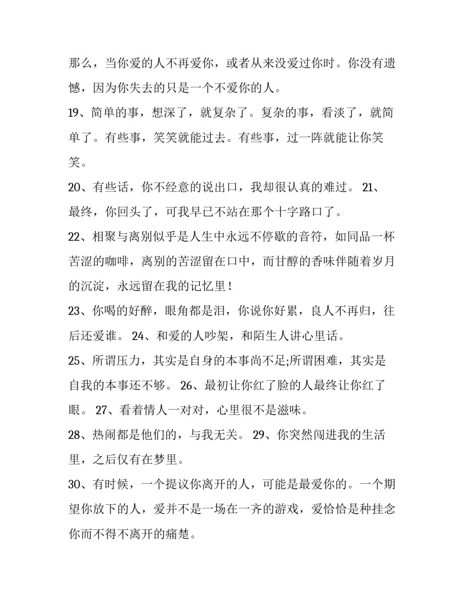 名字不符证明格式范文如何写 名字不符证明格式范文如何写图片(二篇)_第3页