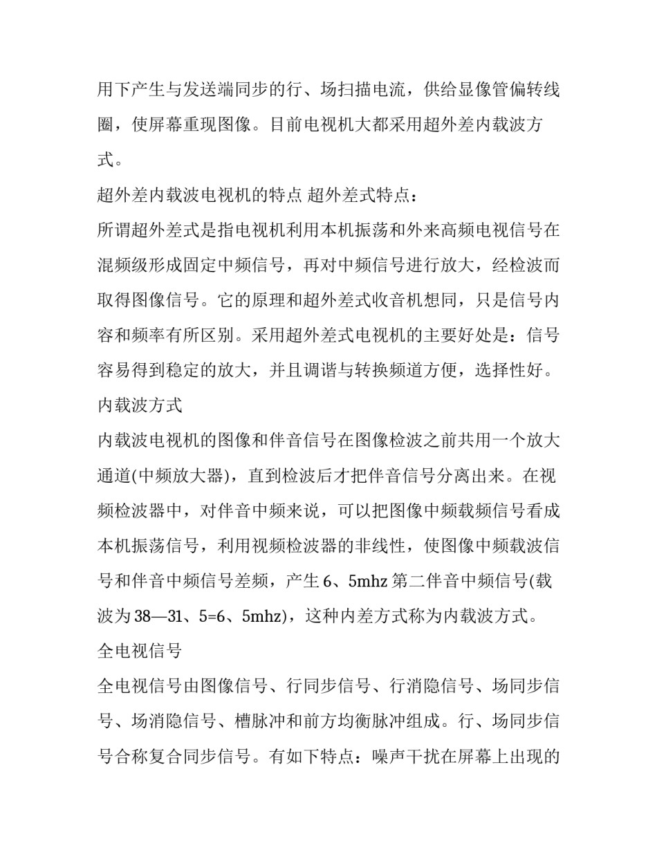组装检验记录表范文通用 装配检验记录表(八篇)_第3页