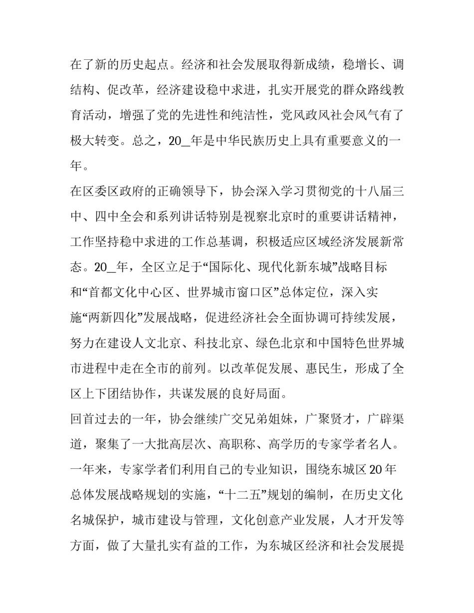 兄弟姐妹墓碑范文 墓碑 兄弟姐妹 排序(7篇)_第2页