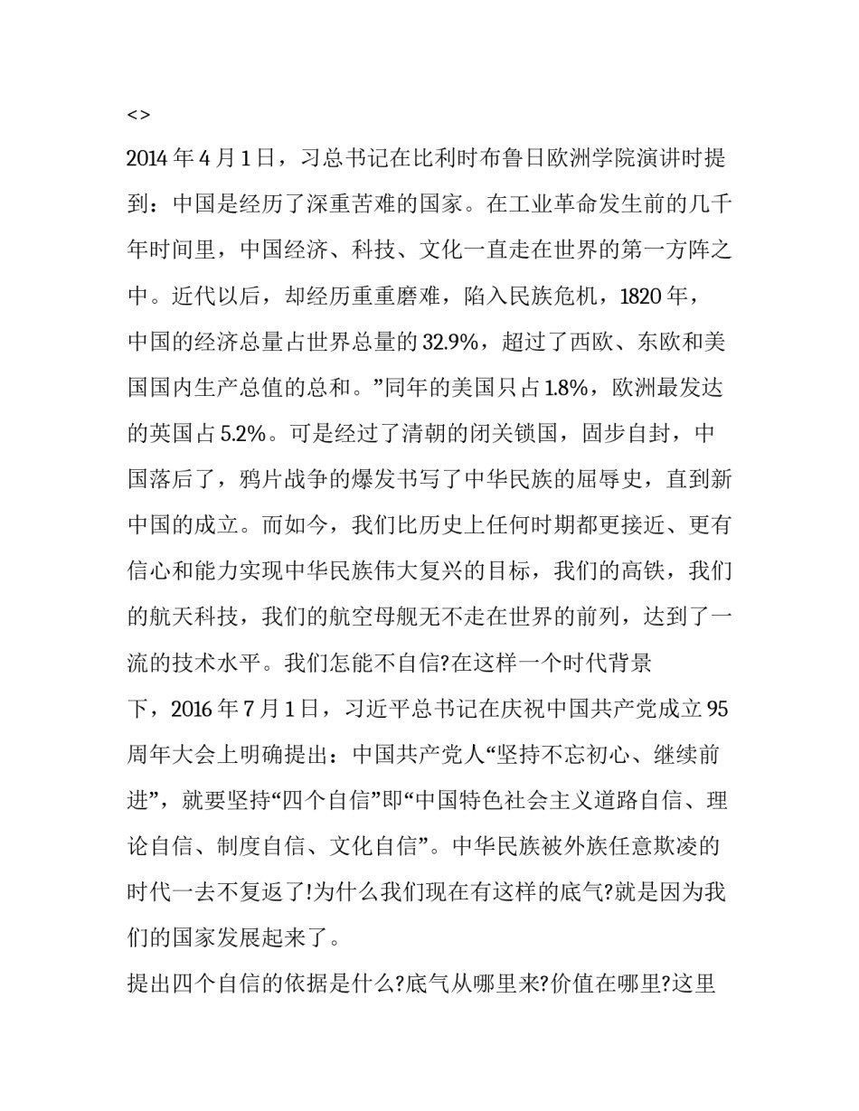 四个必须心得体会及感悟 四个能不能心得体会(5篇)_第2页