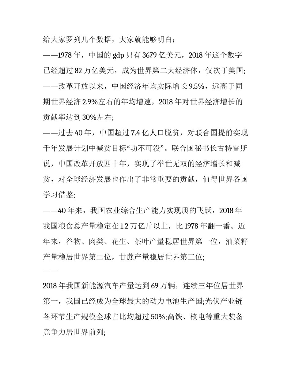 四个必须心得体会及感悟 四个能不能心得体会(5篇)_第3页