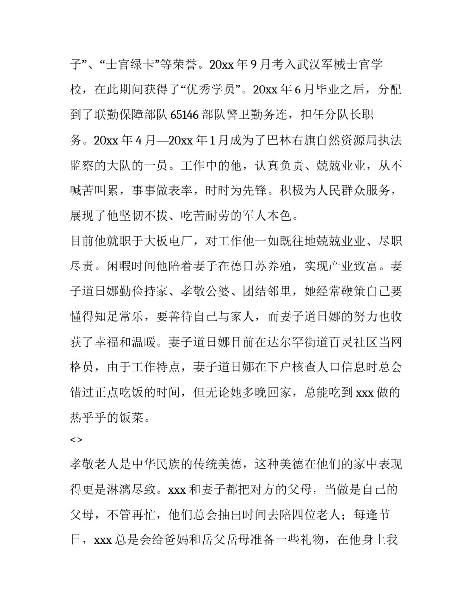 最美审批人心得体会范本 审批人工作总结(六篇)_第1页