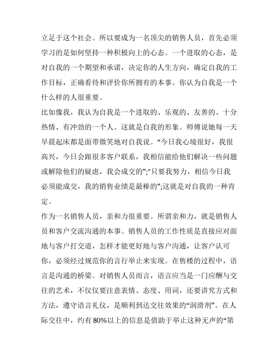 心得体会官方网站范文 心得体会网站大全(4篇)_第2页