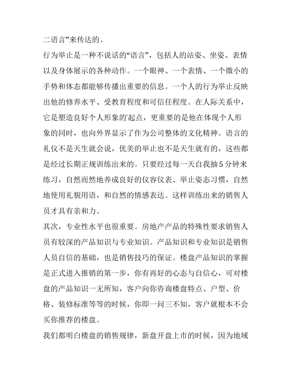 心得体会官方网站范文 心得体会网站大全(4篇)_第3页