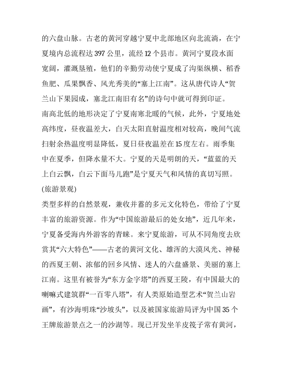 宁夏特大袭警事件心得体会报告 银川爆炸袭警案最后的疯狂(四篇)_第3页