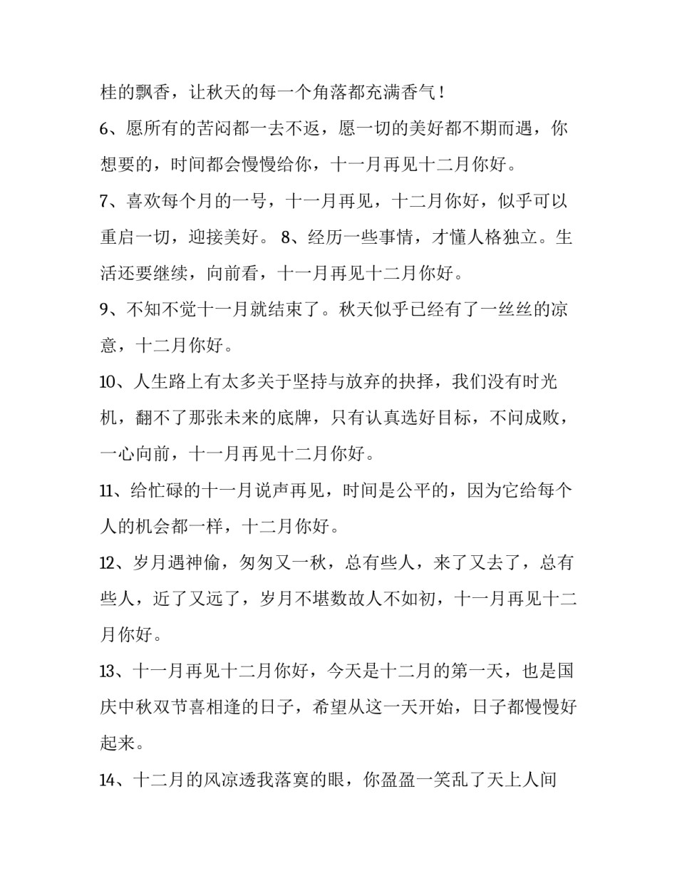十二大心得体会实用 十二大的心得体会(4篇)_第2页