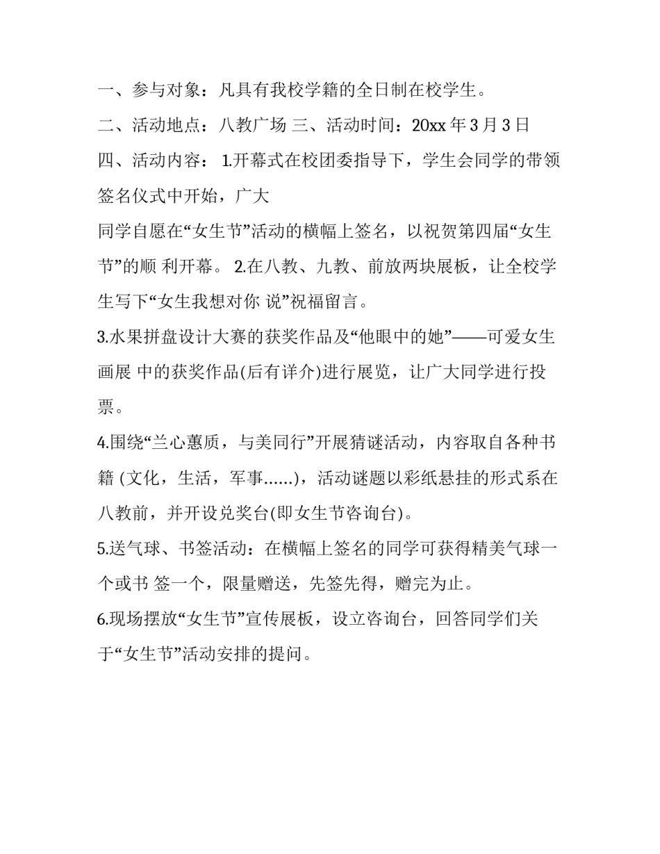 女生青春期心得体会及收获 女生青春期知识讲座心得体会600字(2篇)_第2页