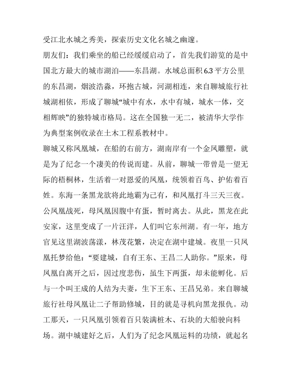 聊城营销经典案例范文汇总 知识营销经典案例范文(二篇)_第2页