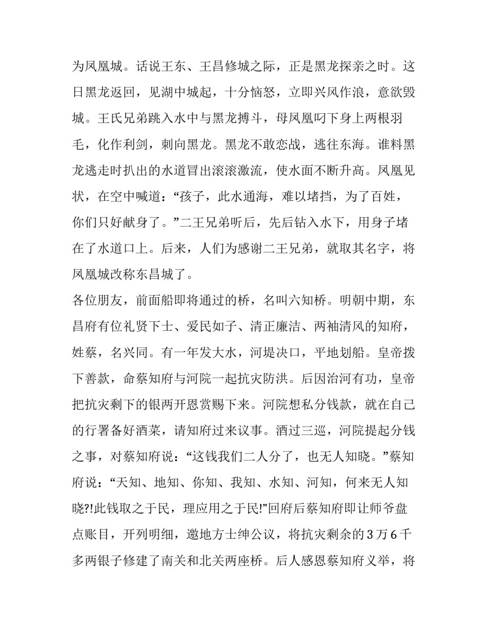 聊城营销经典案例范文汇总 知识营销经典案例范文(二篇)_第3页