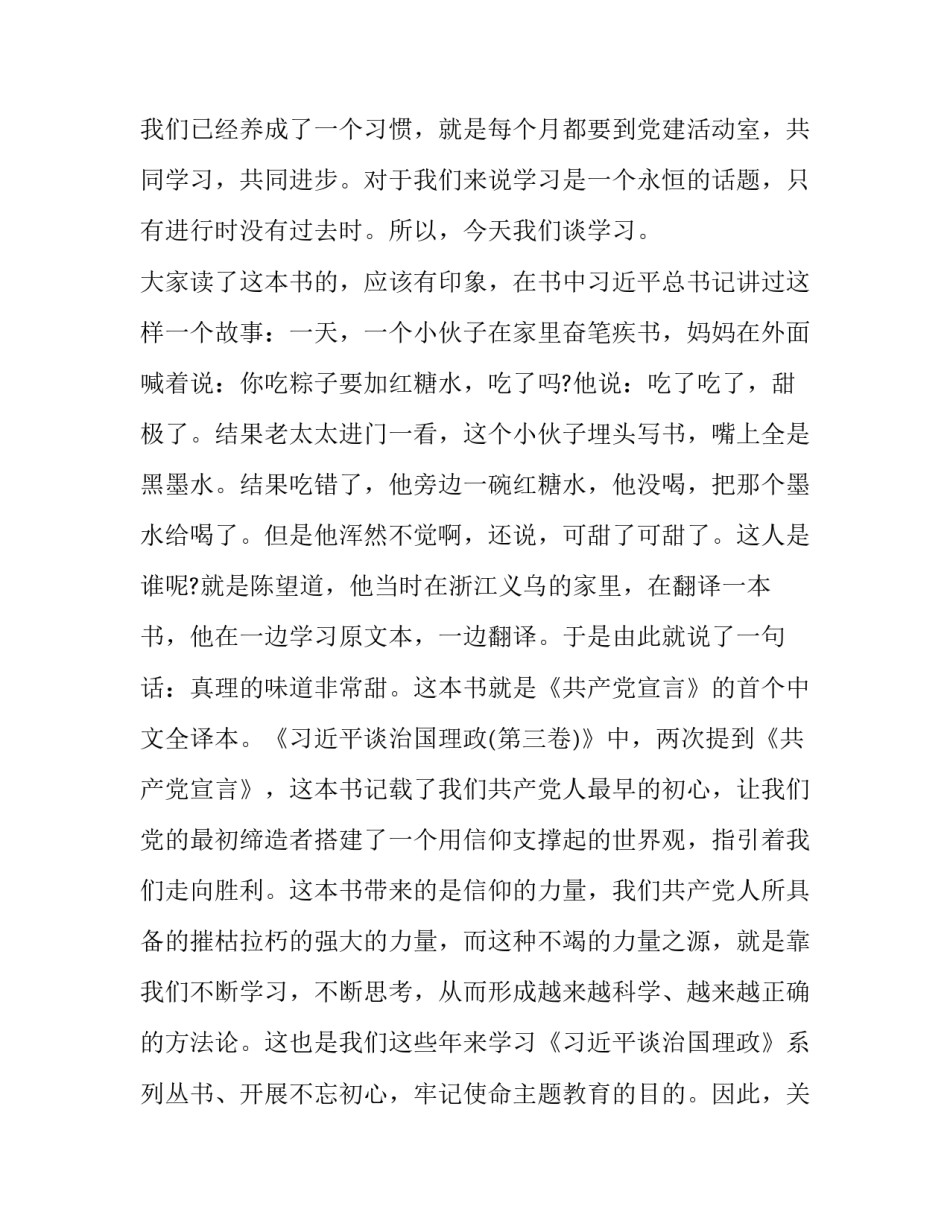 三卷历年范文简短 三卷历年范文简短一点(4篇)_第2页