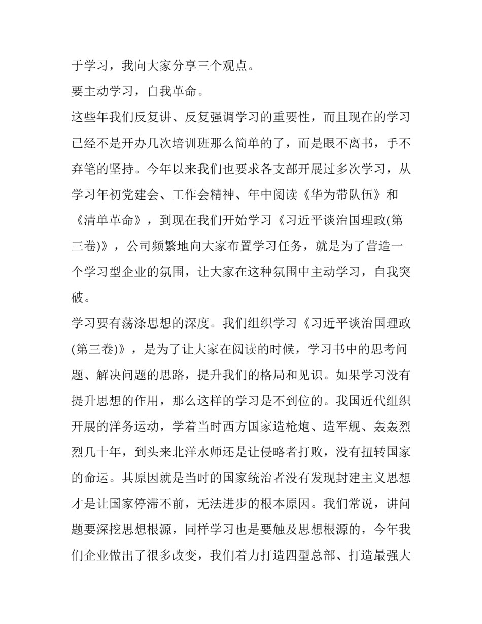 三卷历年范文简短 三卷历年范文简短一点(4篇)_第3页