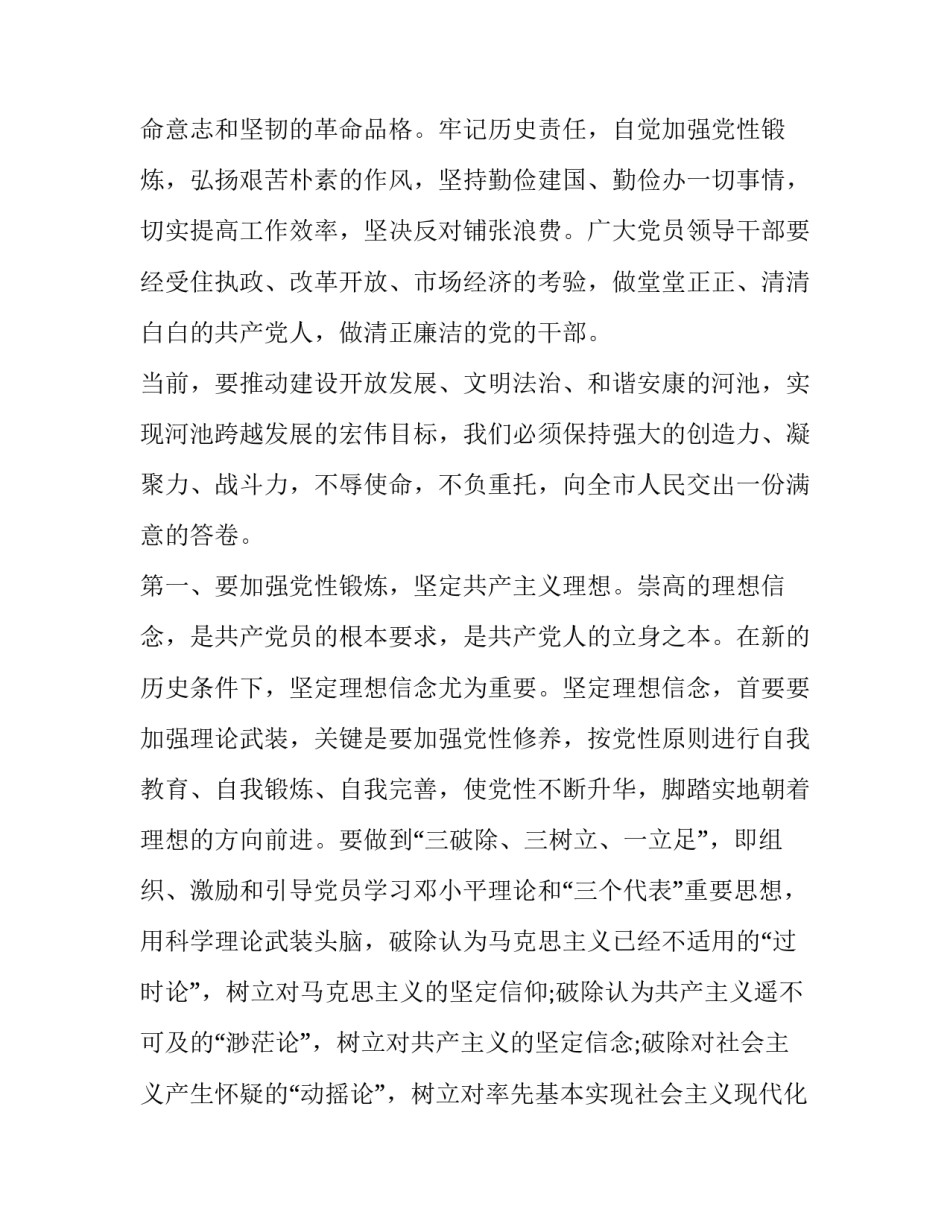 红色中国书心得体会及收获 红色中国读书心得(五篇)_第3页