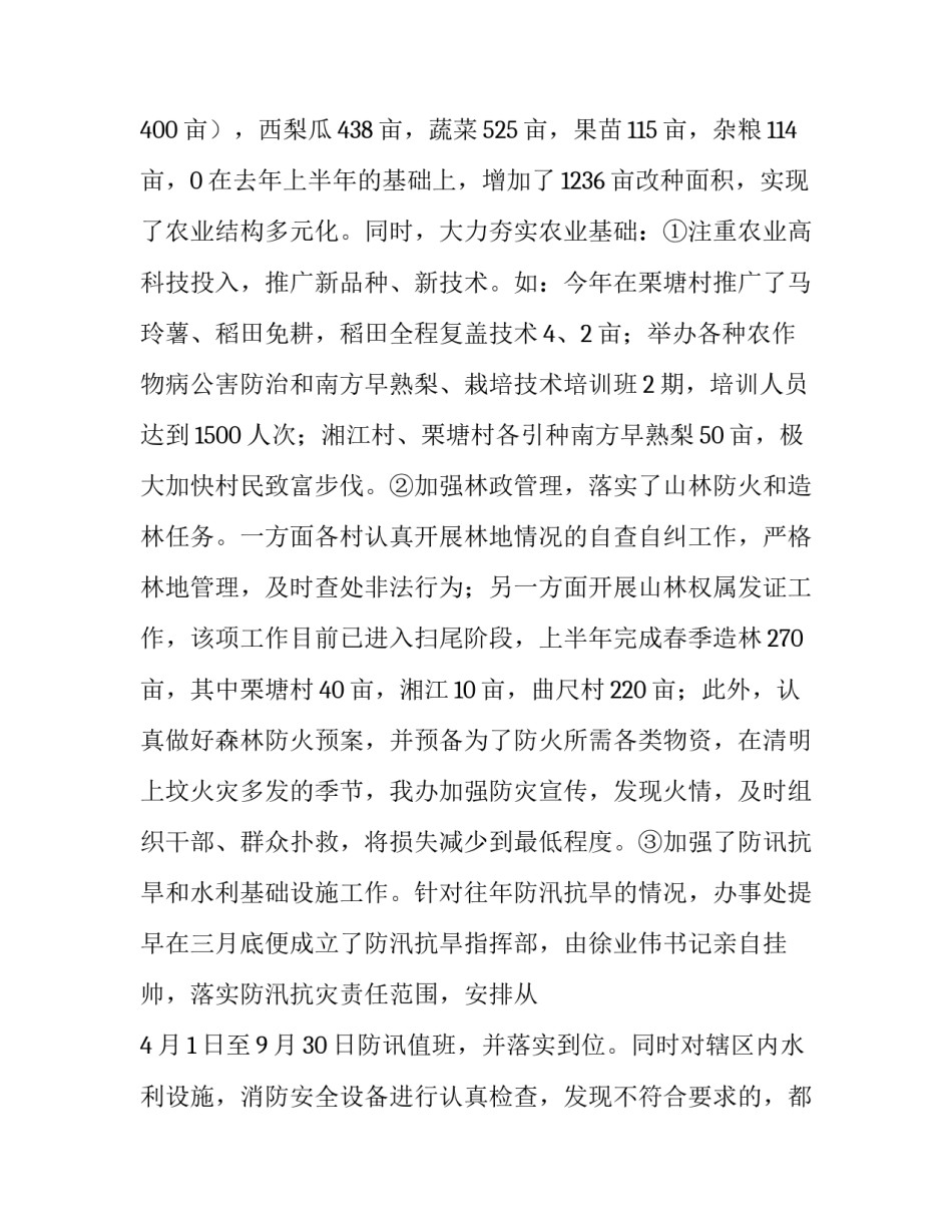 优化办事流程心得体会及收获 提高办事效率,优化办事流程(7篇)_第2页