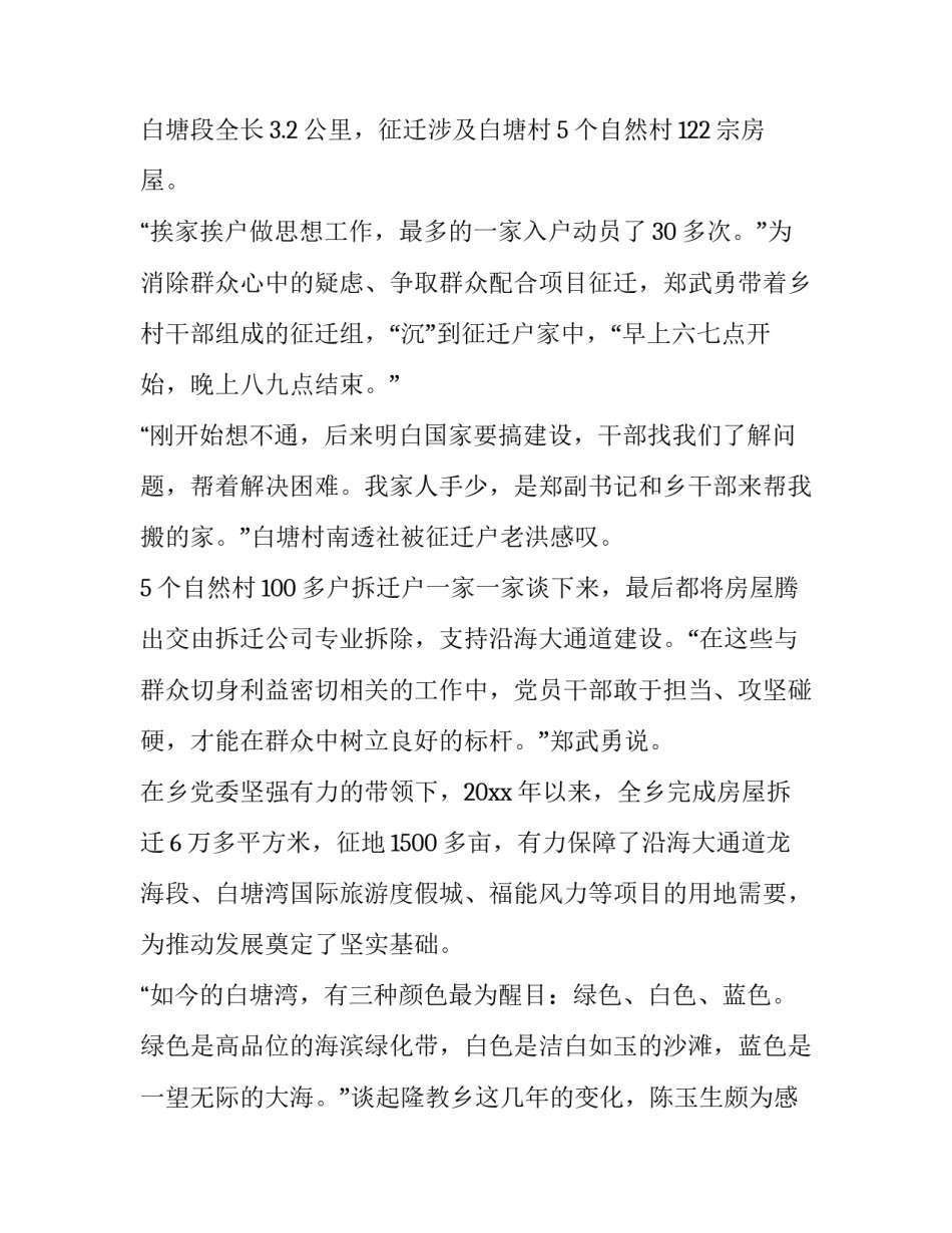公司治理结构心得体会实用 公司治理结构优点(八篇)_第2页