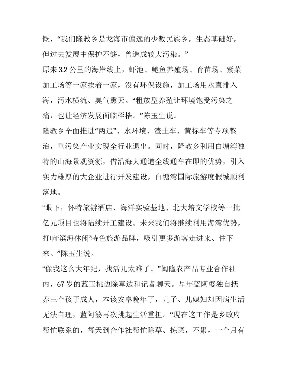 公司治理结构心得体会实用 公司治理结构优点(八篇)_第3页